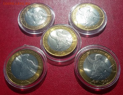 10 руб (Бим) Политрук СПМД (Unc) 5 шт. до 19 мая - 10 руб. политрук 5 шт. 1