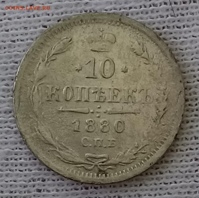 10 копеек СПБ-НФ. До 21.05.18 - _20180517_100232.JPG