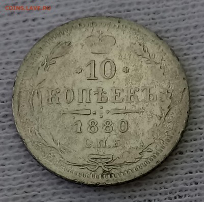 10 копеек СПБ-НФ. До 21.05.18 - _20180517_100106.JPG