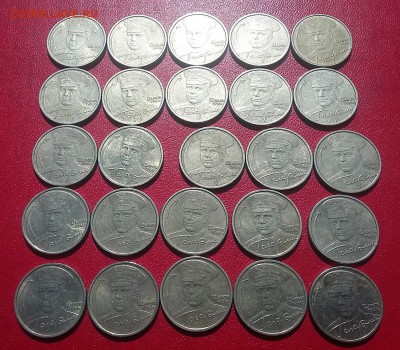 2 руб  Гагарин СПМД 2001 г. 25 штук до 19 мая - 2 руб.Гагарин 25 шт.4
