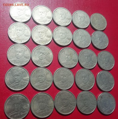 2 руб  Гагарин СПМД 2001 г. 25 штук до 19 мая - 2 руб.Гагарин 25 шт.3