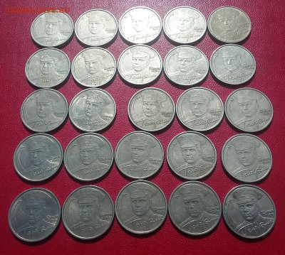 2 руб  Гагарин СПМД 2001 г. 25 штук до 19 мая - 2 руб.Гагарин 25 шт.1