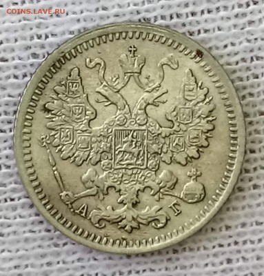 5 копеек 1893 АГ. До 21.05.18 - _20180517_102522.JPG