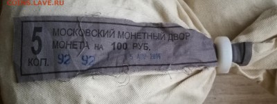 Талисманы 2012 г. Знак МД большего размера. - IMG_20170403_170945