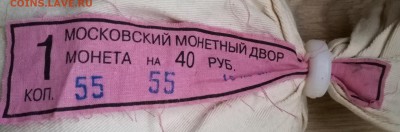 Талисманы 2012 г. Знак МД большего размера. - IMG_20170403_171034