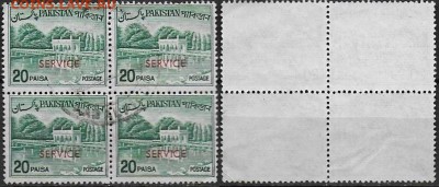 Пакистан 1970. ФИКС. Mi РК D104. Сады Шалимар. 20 р. Надп(1) - D104(1)