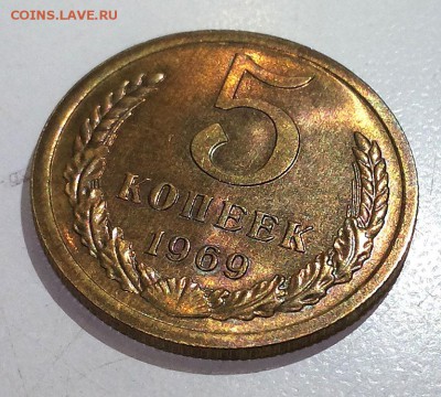 5 копеек 1969 мешковой aUNC с 200р. - до 22-00мск 17.05 - 5k-1969-1