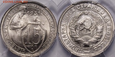15 копеек 1931 года NGC ms64. Оценка. - FA809DDF-CCCC-4A52-BB00-99D533D566B3