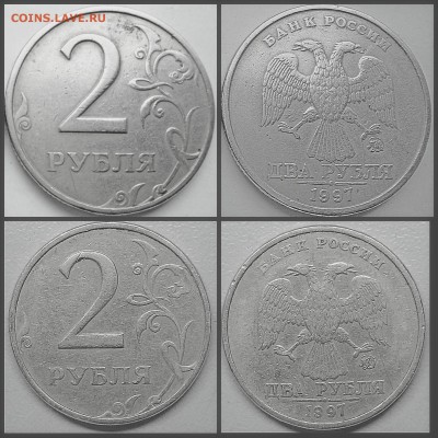 2 рубля 1997 ммд шт.-? - 2р1997 коллаж
