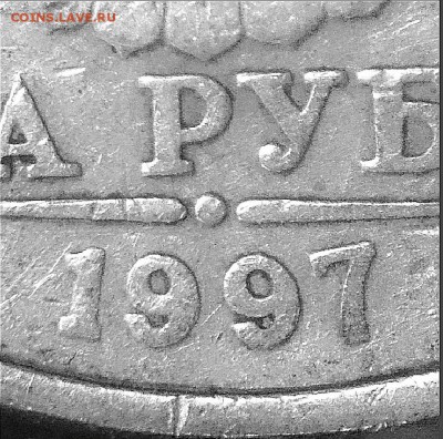 2 рубля 1997 ммд шт.-? - фрагмент
