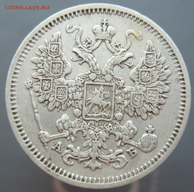 15 копеек 1863 года. До 20.05. в 22:00 мск - 15к. 1863 (2).JPG