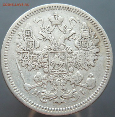 15 копеек 1875 года. До 20.05. в 22:00 мск - 15к. 1875 (2).JPG