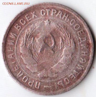 10 копеек 1932 г. до 23.05.18 г. в 23.00 - 003