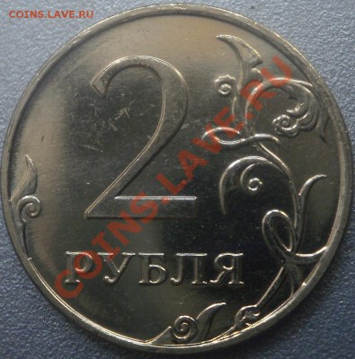 2 р 2010 г. штамп 2.32А ? - P4220011.JPG