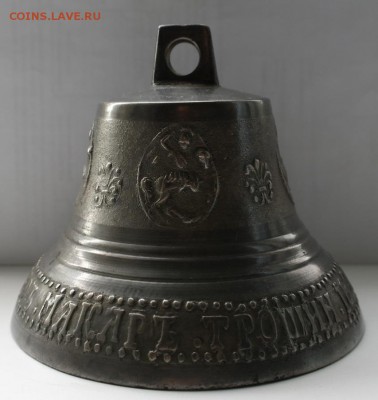 Поддужный колокольчик. 1875 год. - _SAM6043.JPG