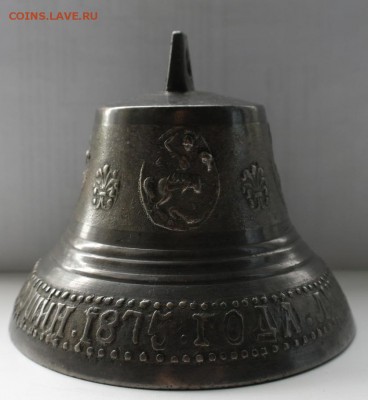 Поддужный колокольчик. 1875 год. - _SAM6044.JPG