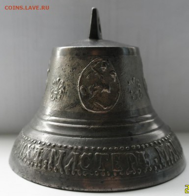 Поддужный колокольчик. 1875 год. - _SAM6046.JPG