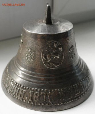 Поддужный колокольчик. 1875 год. - _SAM6059.JPG
