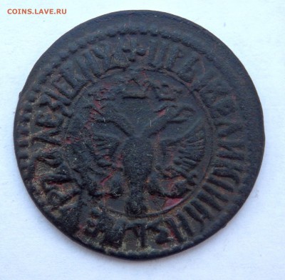 Деньга 1707 года № 2 оценка - P5150348.JPG
