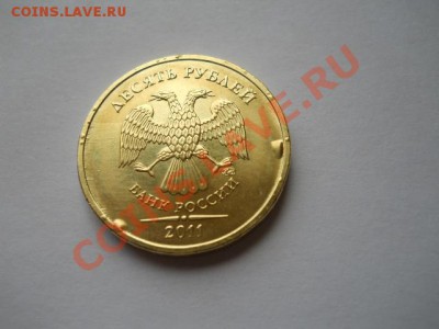 10рублей 2011ммд отслоение плакировки. АНЦ. до 26.04.2011 - DSCN0526.JPG