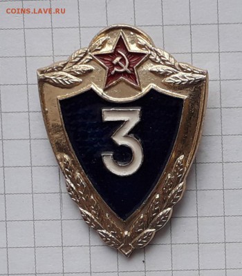 Классность МВД СССР 2 до 22-05-2018 до 22-00 по Москве - 2