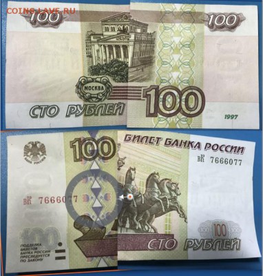 100 рублей 1997 (мод. 2001 г.) UNC! - Скриншот 17-05-2018 142026