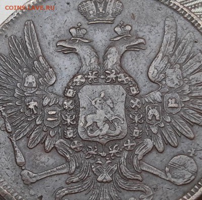 Определение подлинности и оценка медь 5 копеек 1858 ЕМ - 20180517_161803