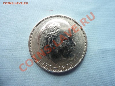 1рубль СТО ЛЕТ  ЛЕНИНА 1970г. до 28.04.11 в 22 - MEMO0009.JPG