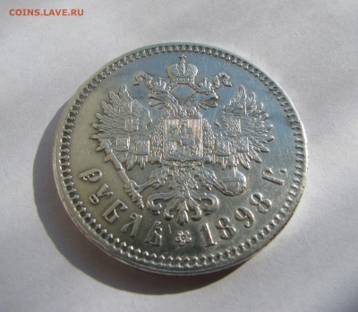 1 рубль 1898 года ** До 19 Мая 2018 в 22.00.00 МСК - 1р1898 (5).JPG