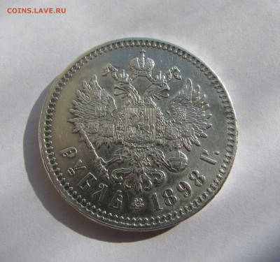 1 рубль 1898 года ** До 19 Мая 2018 в 22.00.00 МСК - 1р1898 (4).JPG