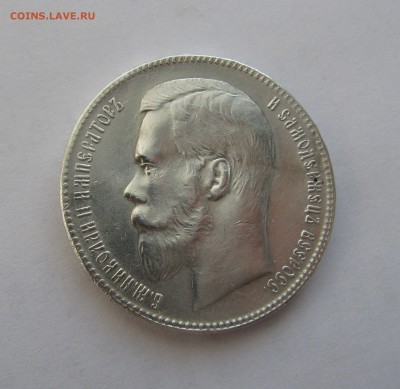 1 рубль 1898 года ** До 19 Мая 2018 в 22.00.00 МСК - 1р1898 (2).JPG