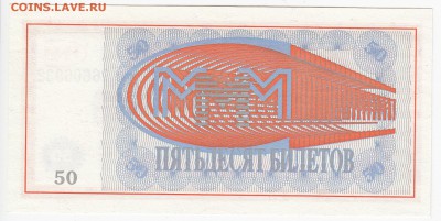 МММ - 50 билетов пресс до 23.05 в 22.00 - IMG_20180517_0003