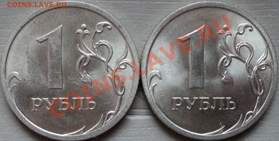 1 рубль 2009 года СПМД не магнит.Шт.2.33Г(II,III)? - DSC02487.JPG