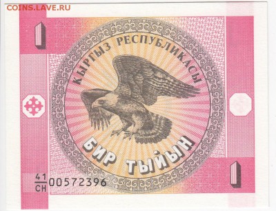 КИРГИЗИЯ - 1 тыйын 1993 г. пресс до 23.05 в 22.00 - IMG_20180517_0019