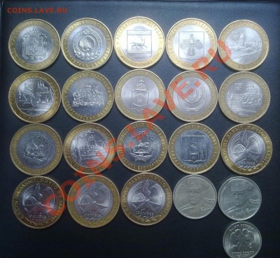 Биметалл десятки РФ 2005-2010гг.до25.04.10г.21:00мос - Юбилейка!