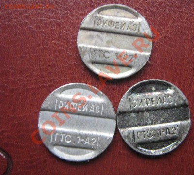 Телефонники 3 шт Рифей - IMG_6977