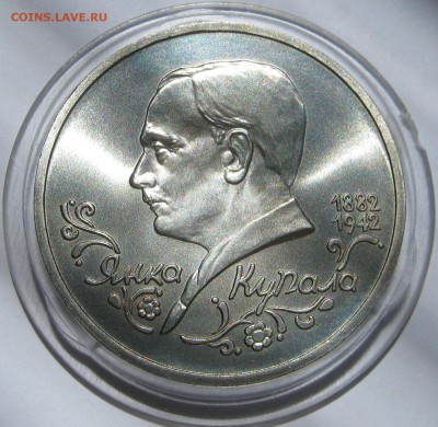 1 рубль 1992. Я.Купала. ОТЛИЧНЫЙ. Капсула. 21.05.2018 - 006.JPG