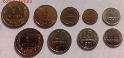Монеты из наборов СССР 1974-75-76-77 г. До 20.05.18 в 22-20 - IMAG3332