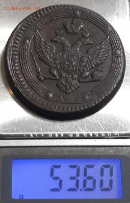 5 копеек 1803 ЕМ. Оценка. - 5к. 1803 ЕМ  7