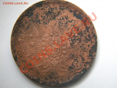 3 копейки 1859 ем на оценку - DSCN1728.JPG