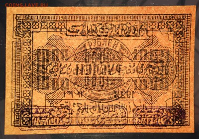 1000 рублей, 1923 год. Хорезм. - E8DBB303-D8E6-48F6-9EB3-5FEB1AF27750