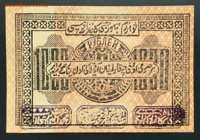 1000 рублей, 1923 год. Хорезм. - 37BF7E6D-42E8-421E-8CB0-2FE39EAF0942