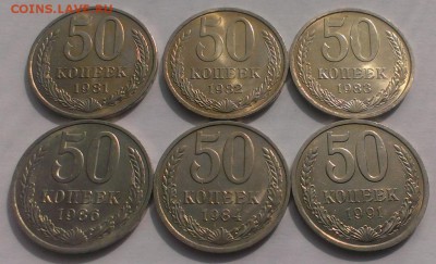 50 коп СССР 6 шт.UNC .До 20.05.18 в 22:20 - IMAG3385