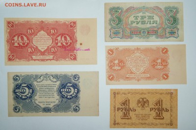 Банкноты СССР - DSCN8577.JPG