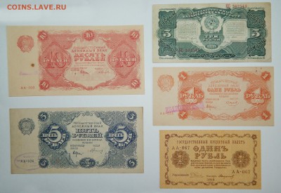 Банкноты СССР - DSCN8576.JPG