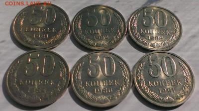 50 коп СССР 6 шт.UNC .До 20.05.18 в 22:20 - IMAG3475
