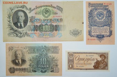 Банкноты СССР - DSCN8479.JPG