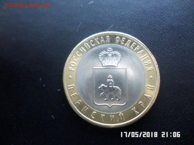 Пермский край 10руб в неплохом сорхране есть блиц!!! - SAM_3864.JPG