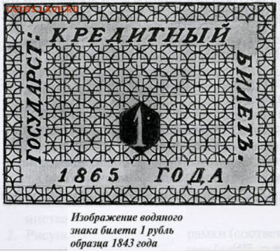 1 рубль серебром 1865 года - 1865