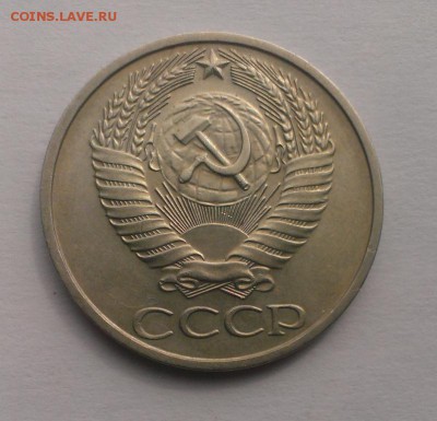 50 коп СССР 1972. До 20.05.18 в 22:20 - IMAG3421